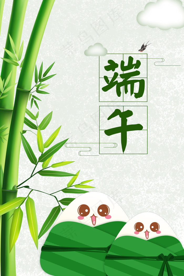 卡通小清新端午节海报