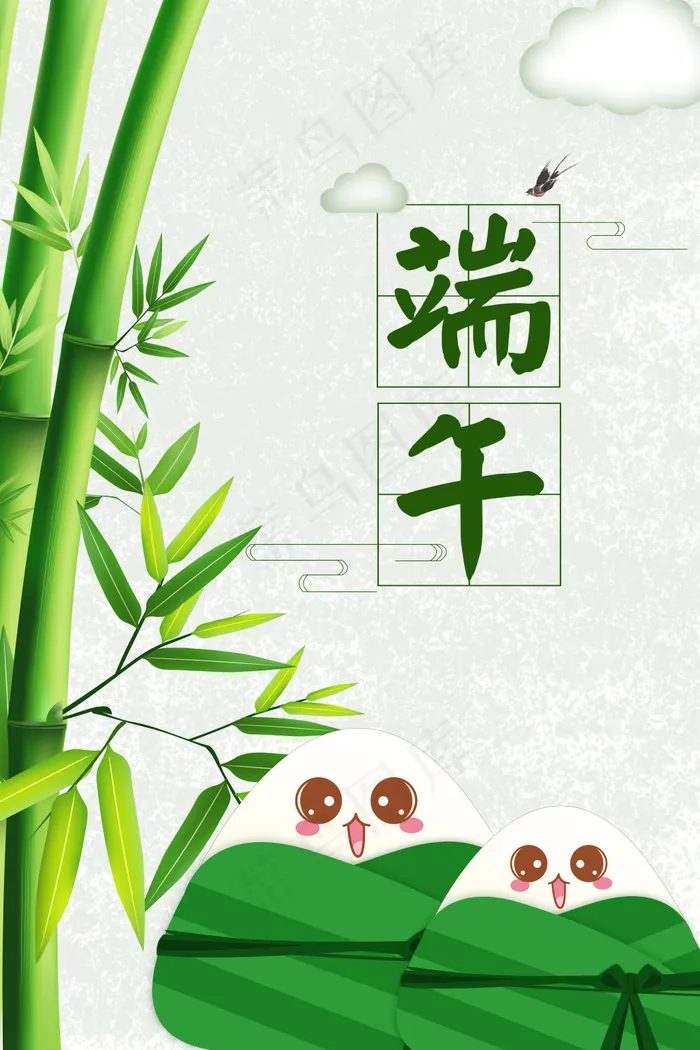 卡通小清新端午节海报