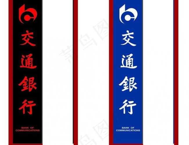 指示牌 交通银行图片cdr矢量模版下载