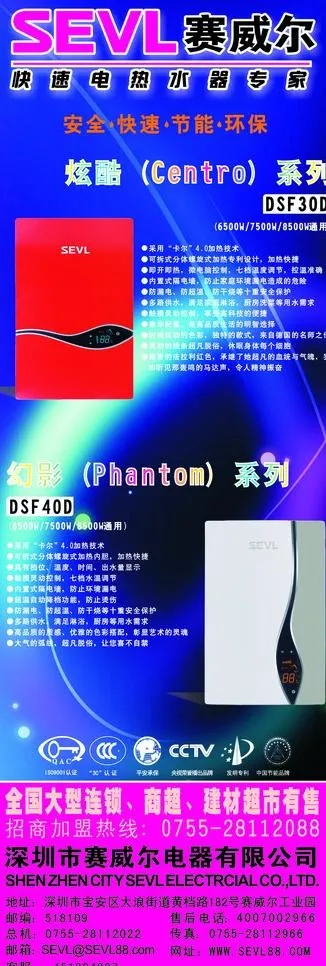 电热水器x展架图片cdr矢量模版下载