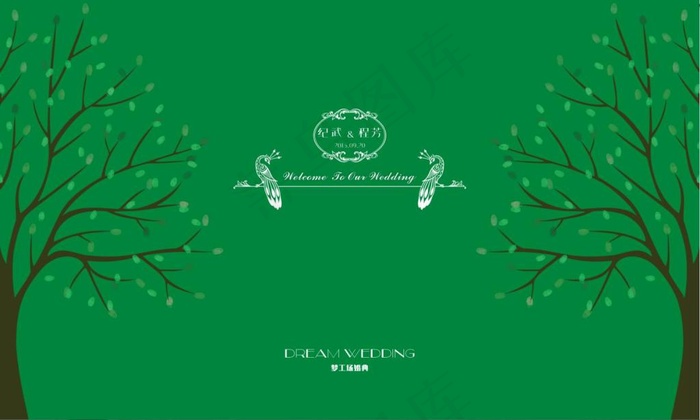 婚礼背景