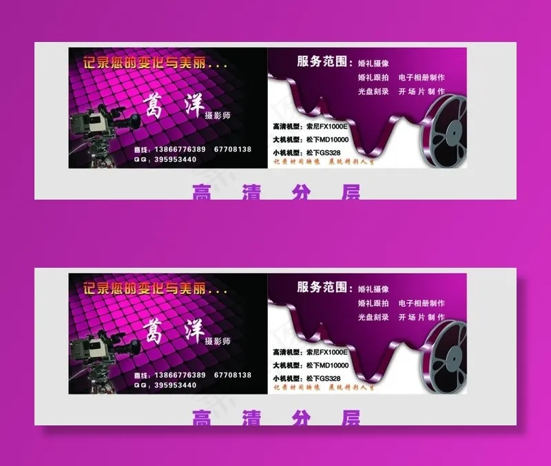 摄影师名片图片psd模版下载