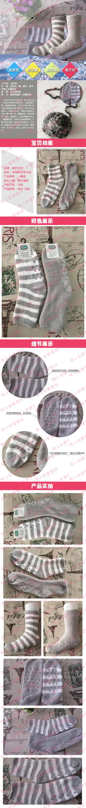 淘宝设计毛巾袜袜子详情红色宝贝信息