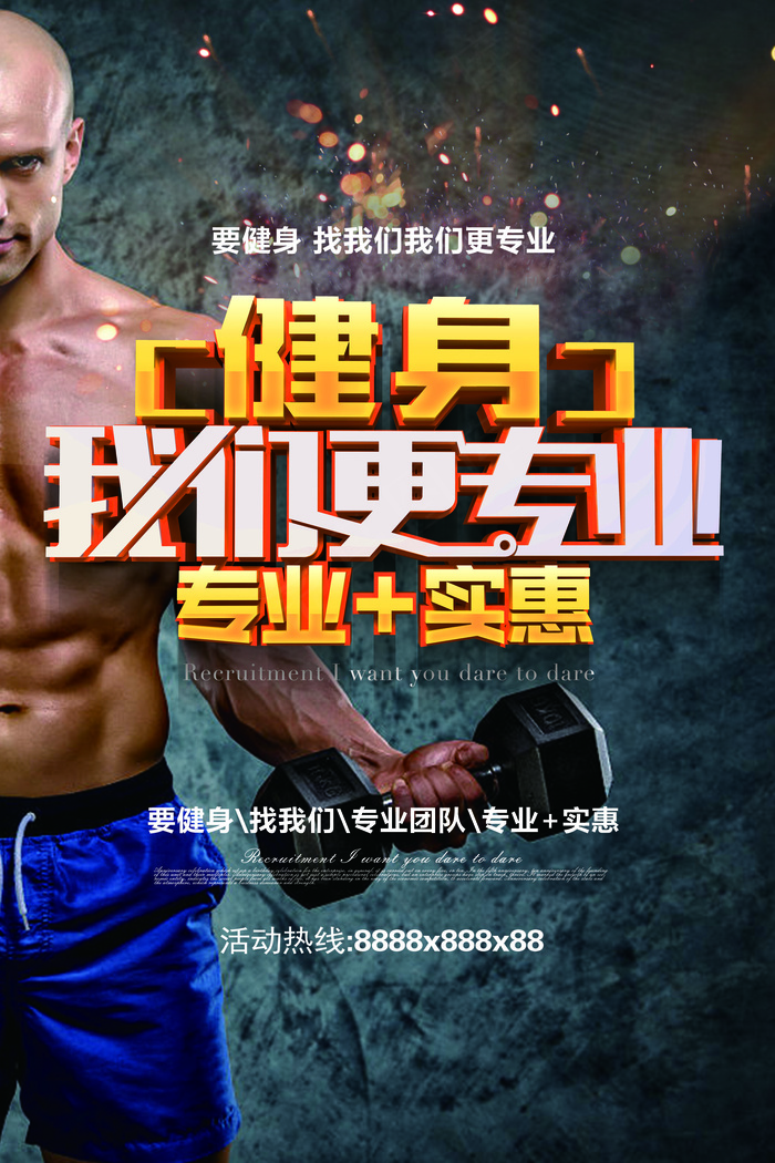 2017黑色简约大气健身运动海报设...(7087X10630(DPI:300))psd模版下载