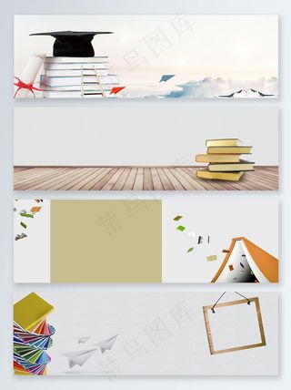 书本卡通毕业帽简约毕业banner背景