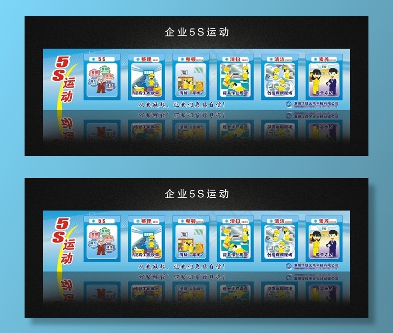 5s宣传画图片