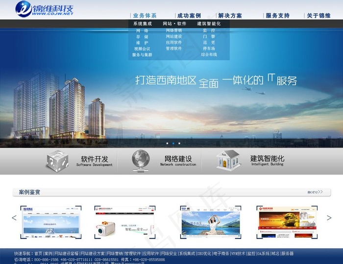 网络科技公司页面设计图片psd模版下载