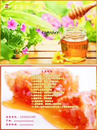 土蜂蜜名片