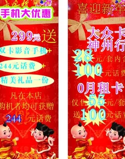 药店春节促销吊牌图片