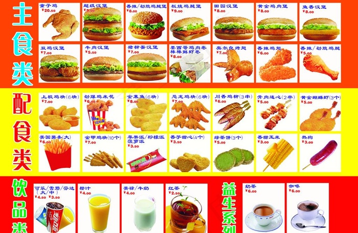 德州汉堡餐牌图片(4961X3508(DPI:300))psd模版下载