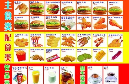 德州汉堡餐牌图片