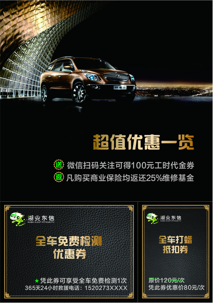 优惠券cdr矢量模版下载
