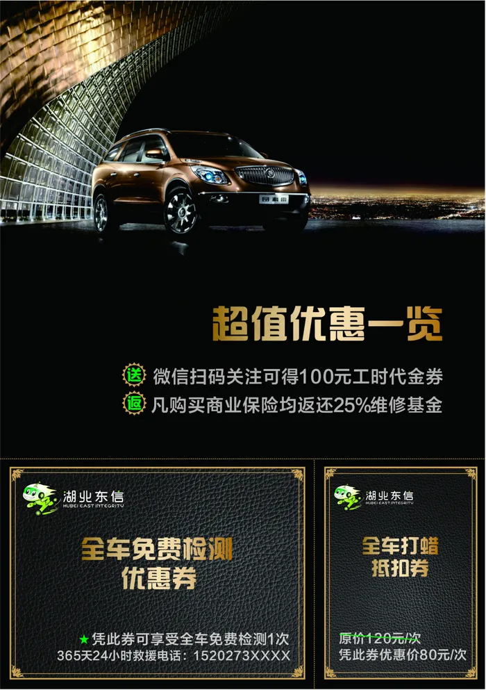 优惠券cdr矢量模版下载