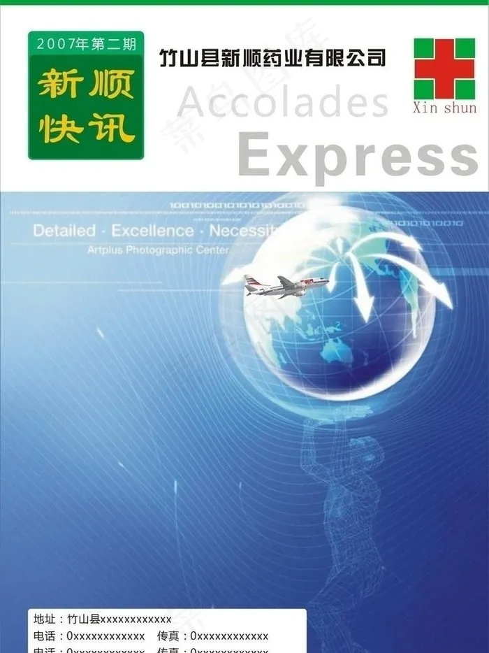 医药 dm 促销图片cdr矢量模版下载