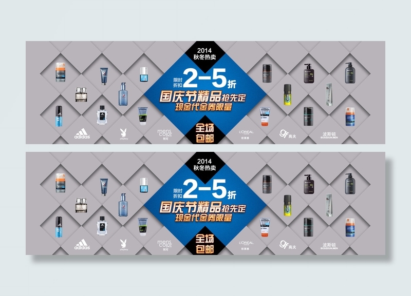 淘宝天猫国庆节全屏海报PSD促销活...