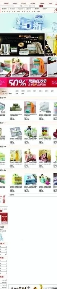 淘宝商城首页图片