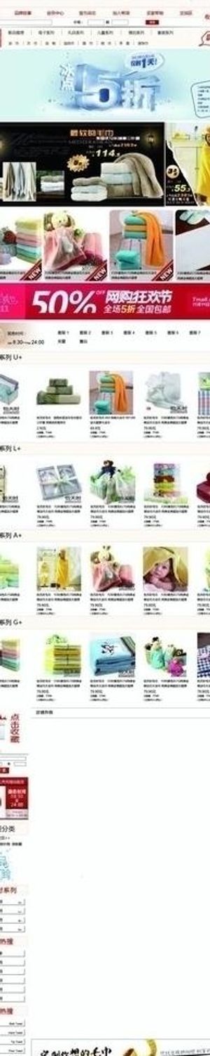 淘宝商城首页图片