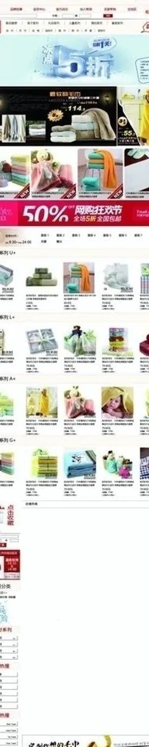 淘宝商城首页图片