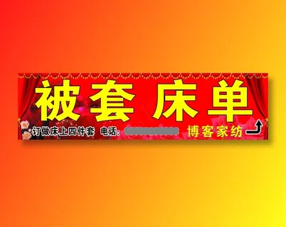 合涧茂盛被套窗帘4