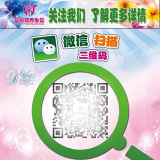 美容院微信台卡