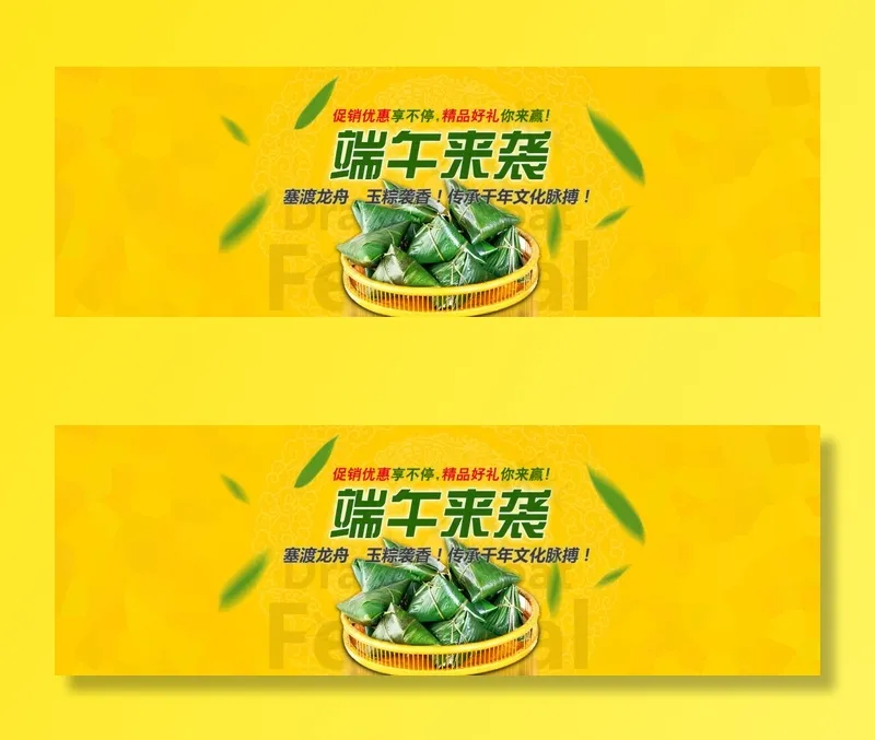 简约风端午节海报设计