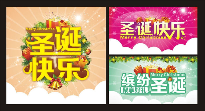 圣诞快乐吊旗海报矢量素材