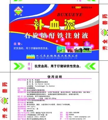 药品盒子图片ai矢量模版下载