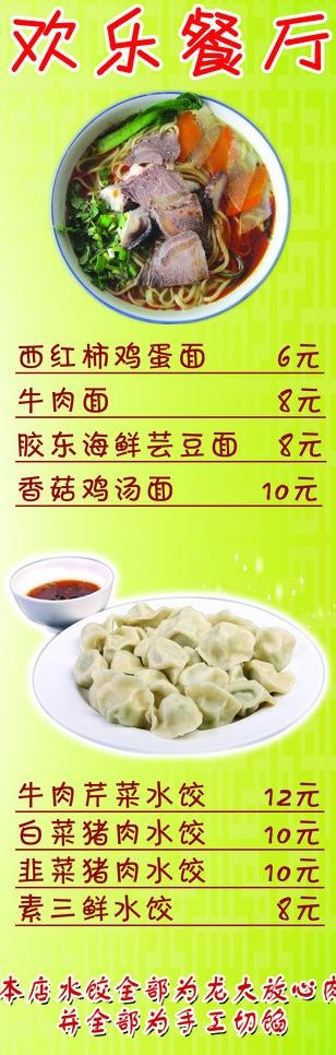 饭店x展架 易拉宝图片(1417X3969(DPI:72))psd模版下载