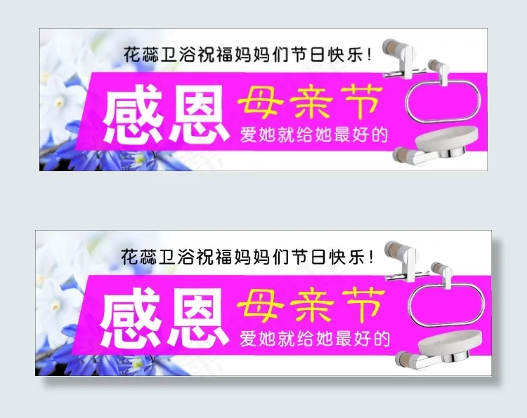 淘宝洁具卫浴母亲节促销海报cdr矢量模版下载