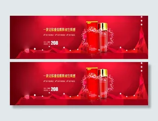 淘宝天猫美容护肤化妆品促销宣传海报