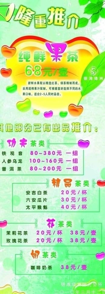 x展架图片(2239X5669(DPI:72))psd模版下载
