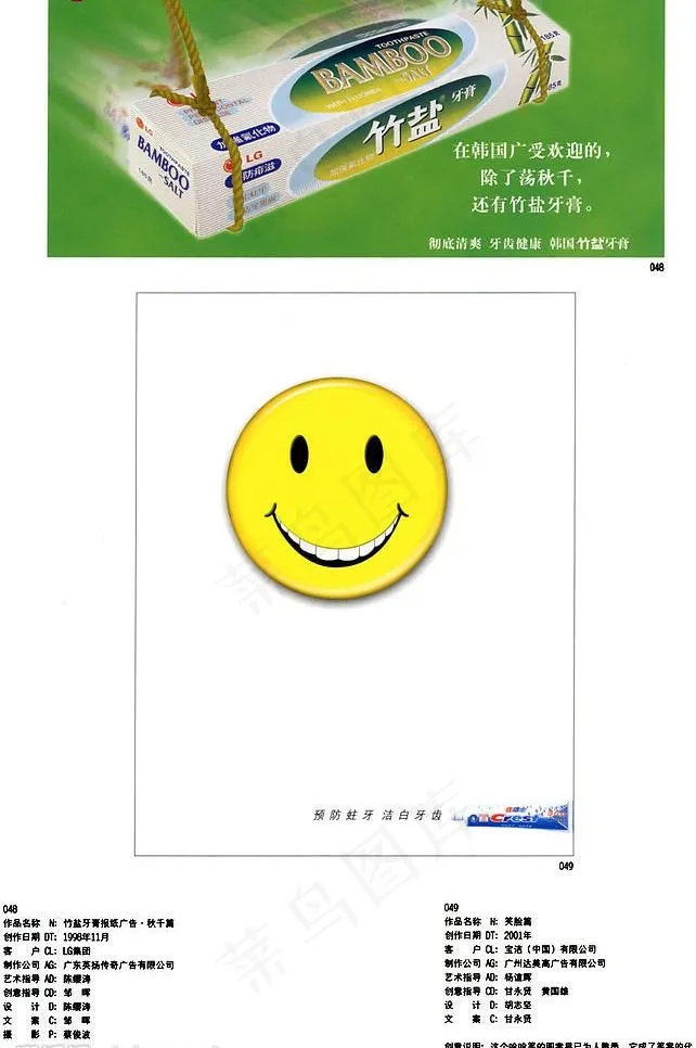 经典广告图片