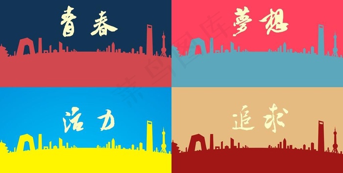 城市图片