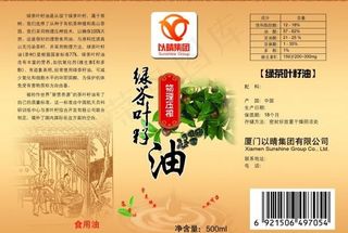 绿茶叶籽油PSD包装设计