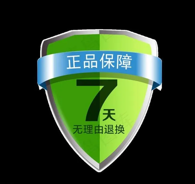 正品保障图标 蓝色 7天无理由退货psd模版下载