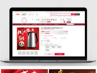 国庆狂欢主题电器主图直通车