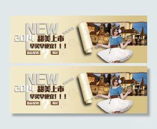 欧美风 黄色 淘宝衣服海报