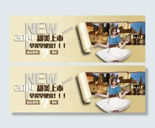 欧美风 黄色 淘宝衣服海报