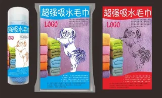 吸水毛巾包装设计图片