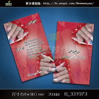 SPA水疗美甲美容化妆师名片