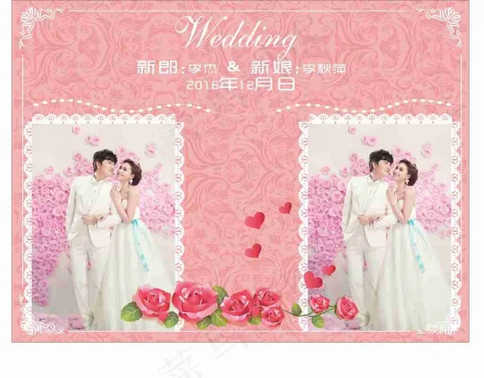 粉红婚礼背景cdr矢量模版下载