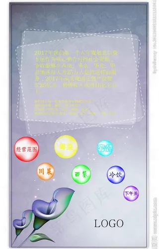 茶餐厅单张图片