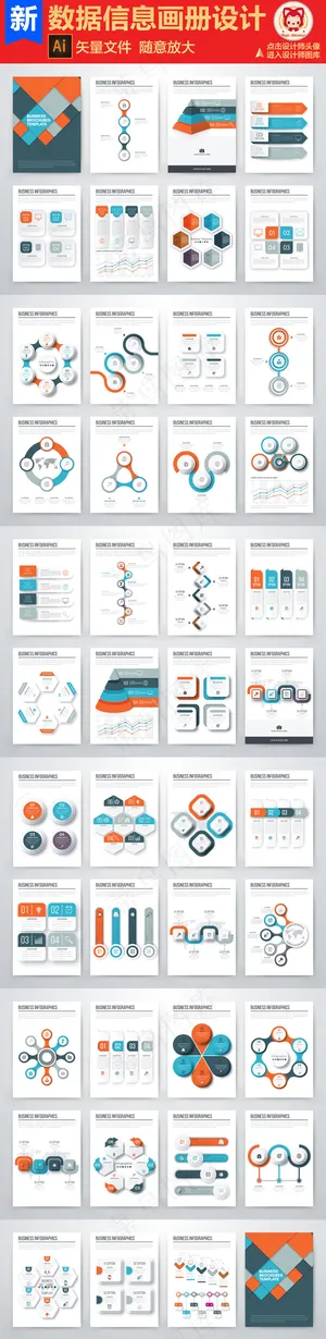 信息图行数据画册画册图形信息图表P...