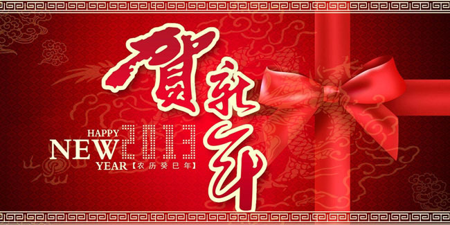 贺新年贺卡卡片设计PSD素材