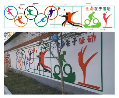 生命在于运动 生命在于运动