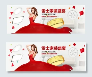 天猫/淘宝灯饰类首页