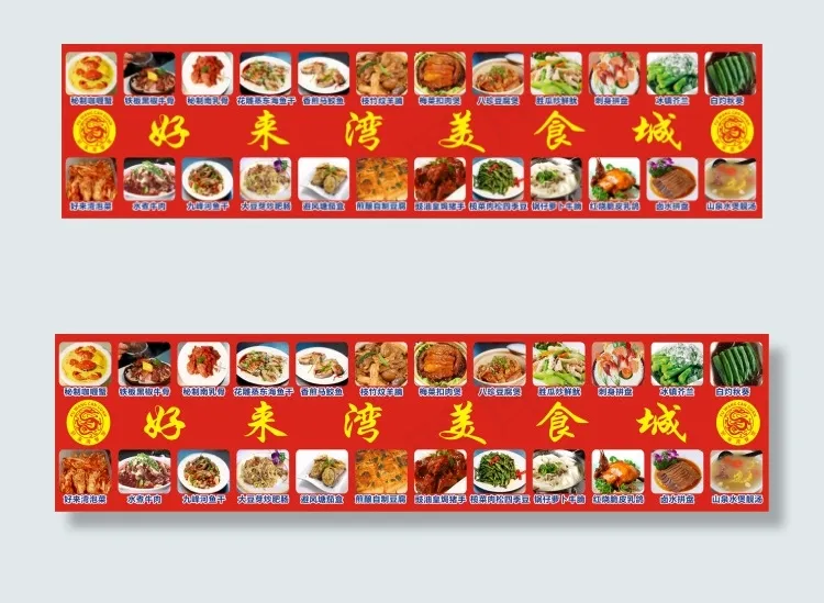 餐厅大菜牌cdr矢量模版下载