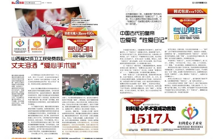 医院画册图片ai矢量模版下载