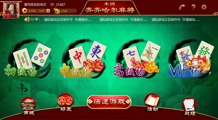 游戏大厅(210X1136)eps,ai矢量模版下载