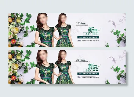 淘宝春夏季新款女装海报psd图片